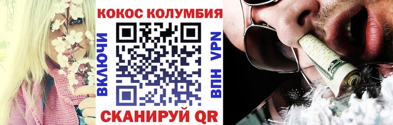 КОКАИН Перу  Купить где  Жуковка 