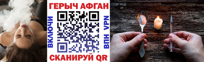 Купить  Жуковка  ГЕРОИН Афган 