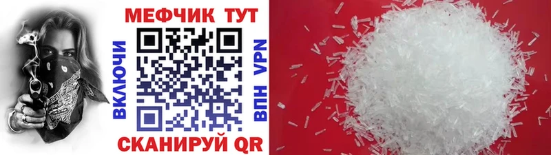 Мефедрон 4 MMC  Купить где  Жуковка 