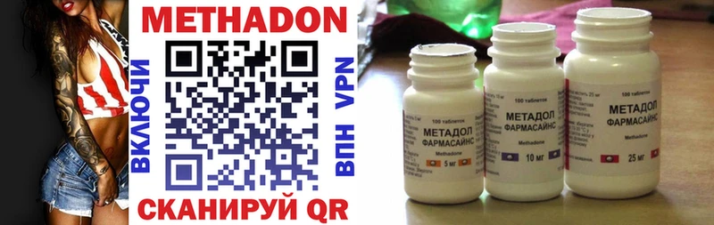 МЕТАДОН methadone  Купить закладки  Жуковка 